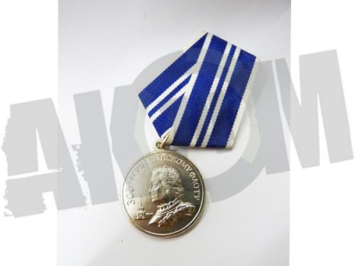 Знак-Медаль "300 лет Российскому ФЛОТУ" 2 степень КОПИЯ РФ
