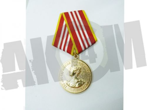 Знак-Медаль "250 лет служения Российскому Отечеству" 3 степень КОПИЯ РФ