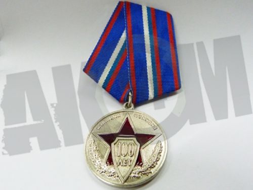 Знак-медаль 100 ЛЕТ милиция/полиция КОПИЯ СССР