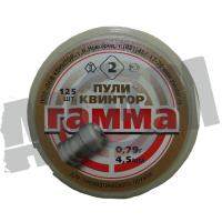 Пули пневматические 4,5мм "Гамма" (125 шт.) 0,79 гр (Квинтор)