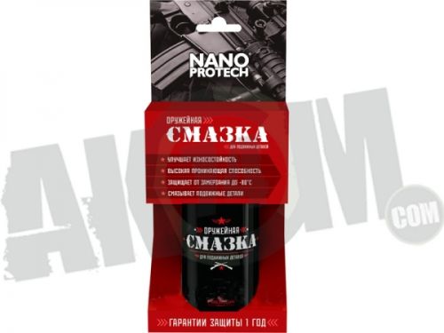 Смазка оружейная NANOPROTECH spray, 210ml.